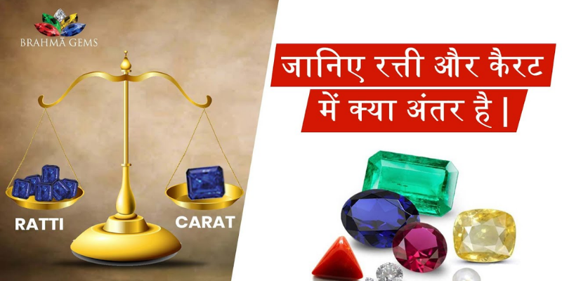 Confused about the difference between Carat and Ratti? Here you go!